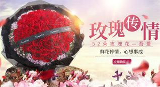 福建三明永安市燕西街道上吉山村鲜花速递